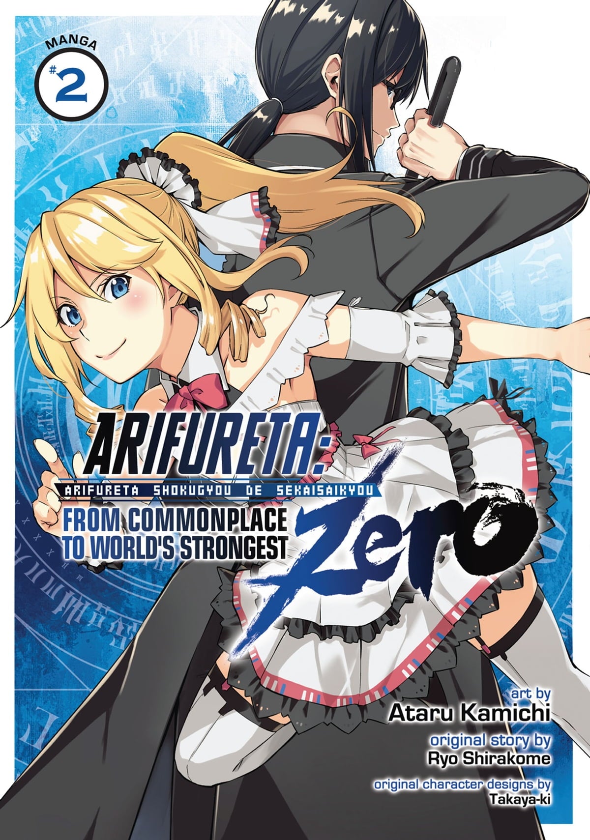 ARIFURETA COMMONPLACE TO STRONGEST ZERO GN VOL 02