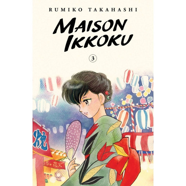 MAISON IKKOKU COLLECTORS EDITION TP VOL 03