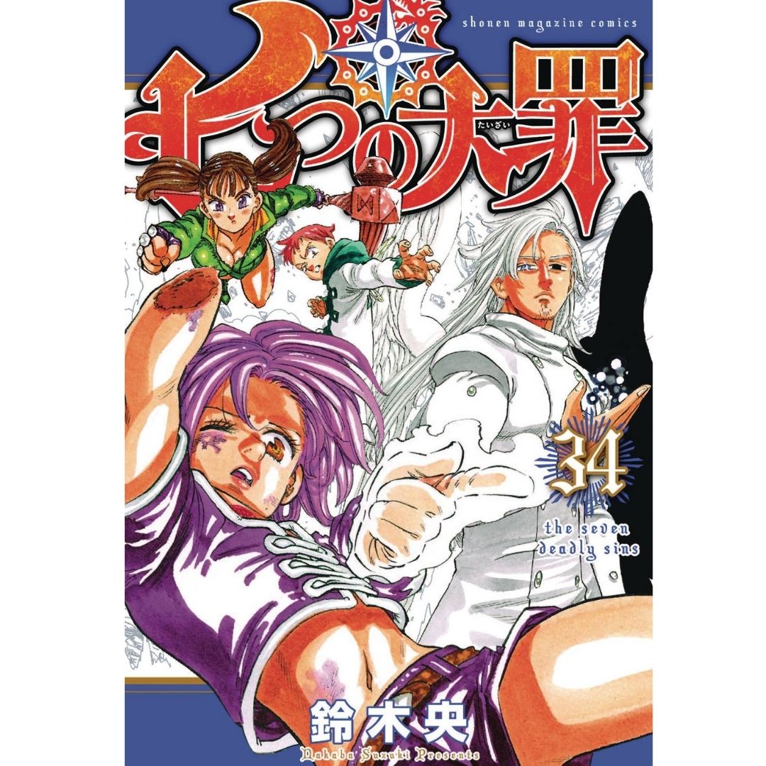 SEVEN DEADLY SINS VOL 34