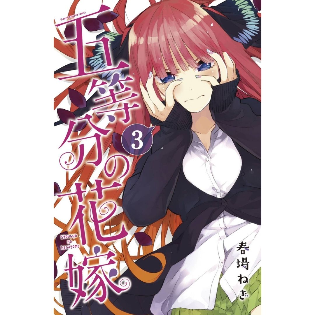 QUINTESSENTIAL QUINTUPLETS GN VOL 03