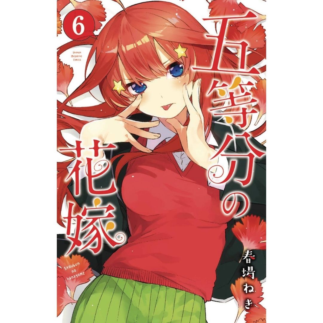QUINTESSENTIAL QUINTUPLETS GN VOL 06
