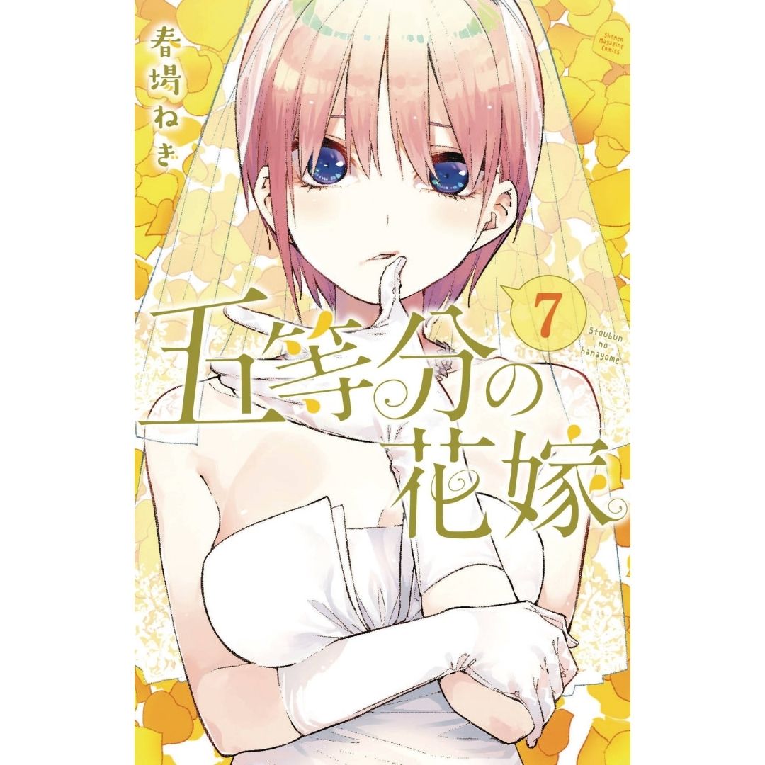 QUINTESSENTIAL QUINTUPLETS GN VOL 07