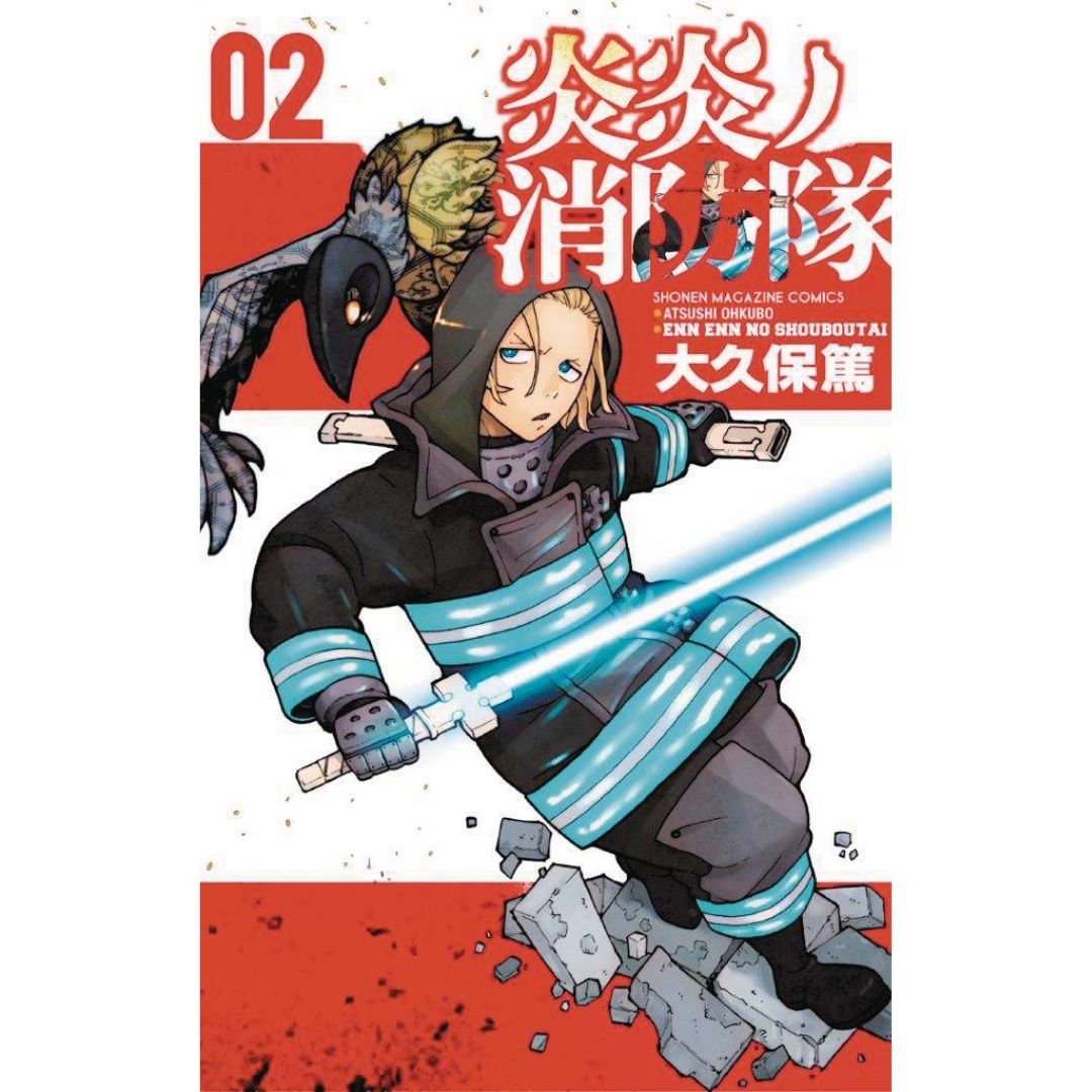FIRE FORCE GN VOL 02