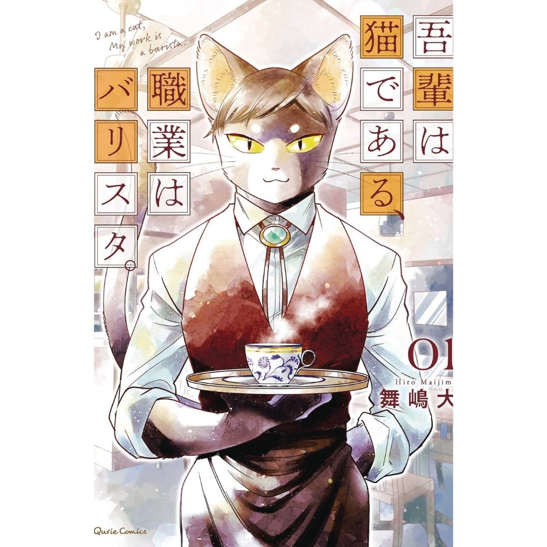 I AM A CAT BARISTA GN VOL 01