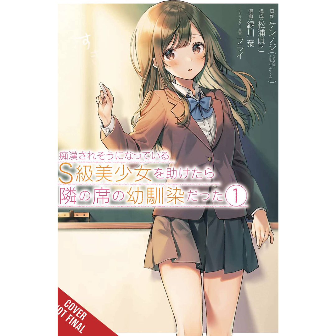 GIRL SAVED ON TRAIN TURNED OUT CHILDHOOD FRIEND GN VOL 01