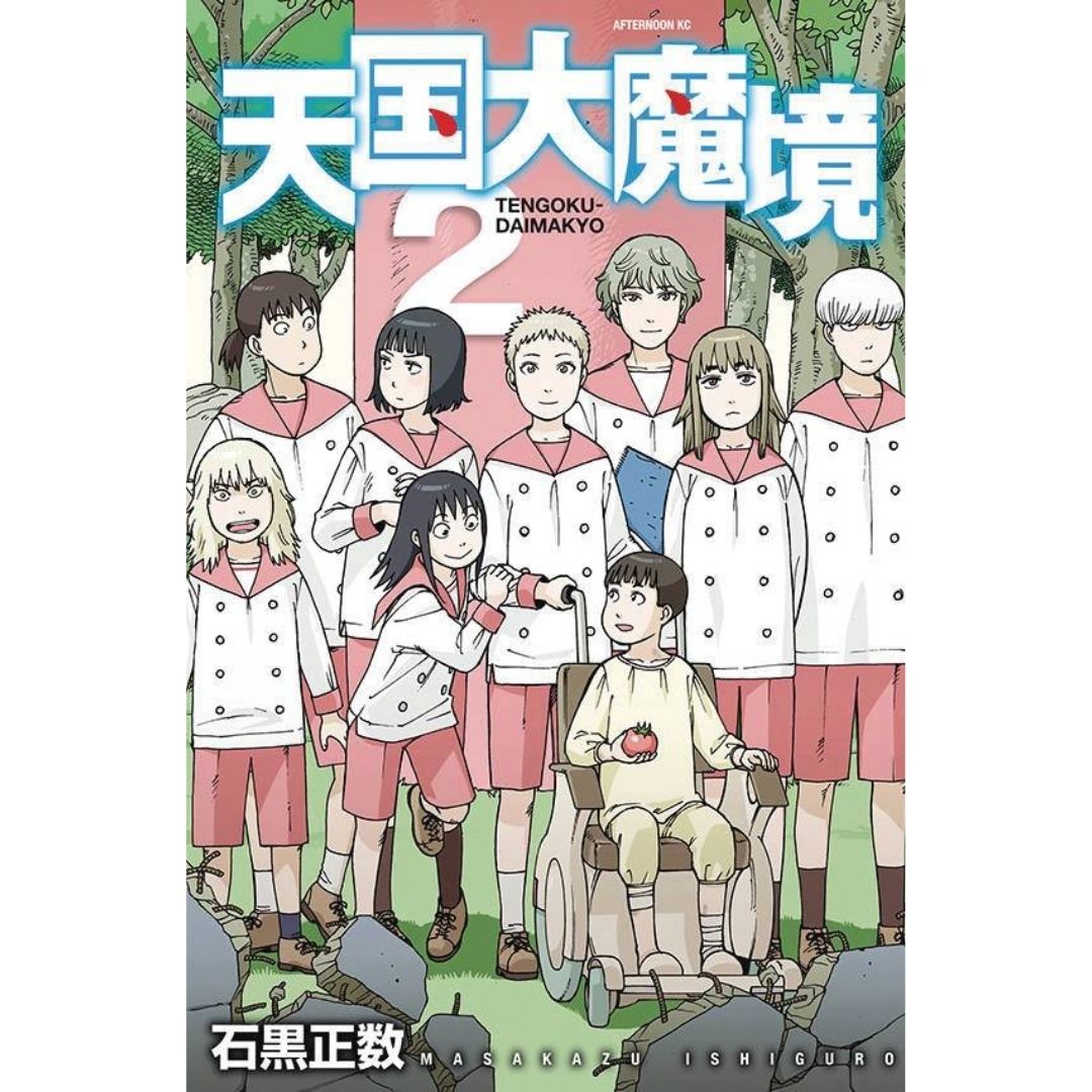 HEAVENLY DELUSION GN VOL 02