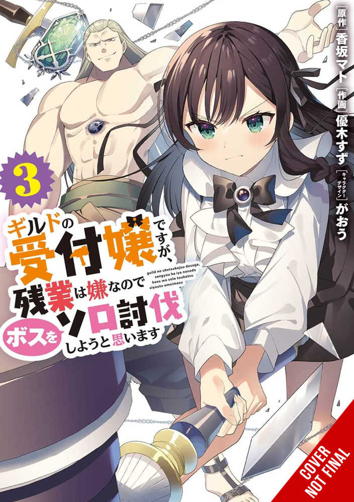 May Be Guild Receptionist But Clock Out On Time Graphic Novel Volume 03 (C