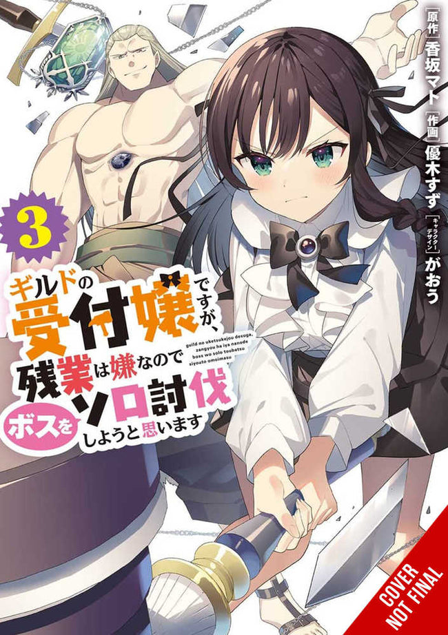 May Be Guild Receptionist But Clock Out On Time Graphic Novel Volume 03 (C