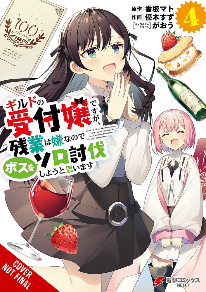 May Be Guild Receptionist But Clock Out On Time Graphic Novel Volume 04 (C