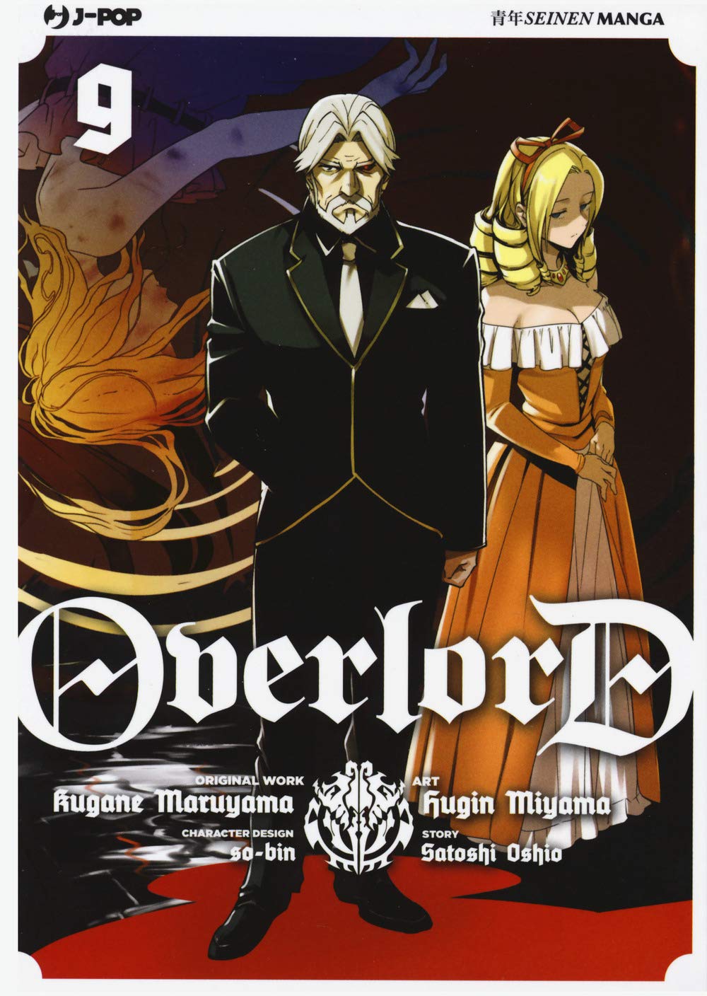 OVERLORD GN VOL 09