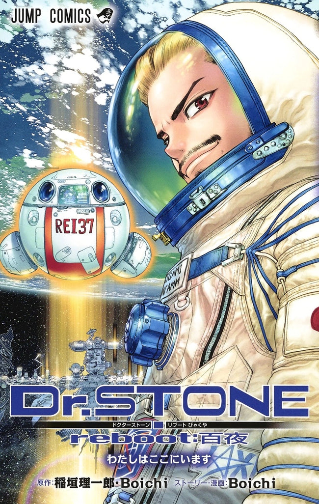 DR STONE REBOOT BYAKUYA GN