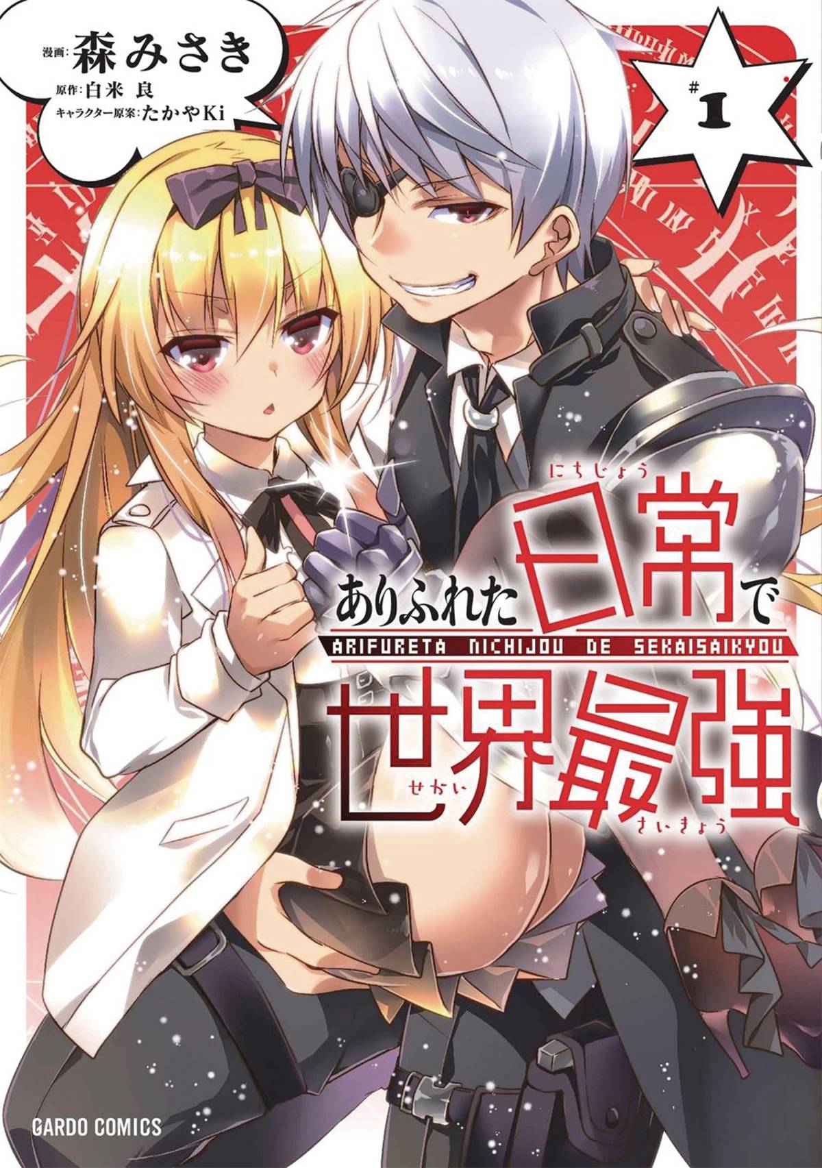 ARIFURETA I HEART ISEKAI GN VOL 01