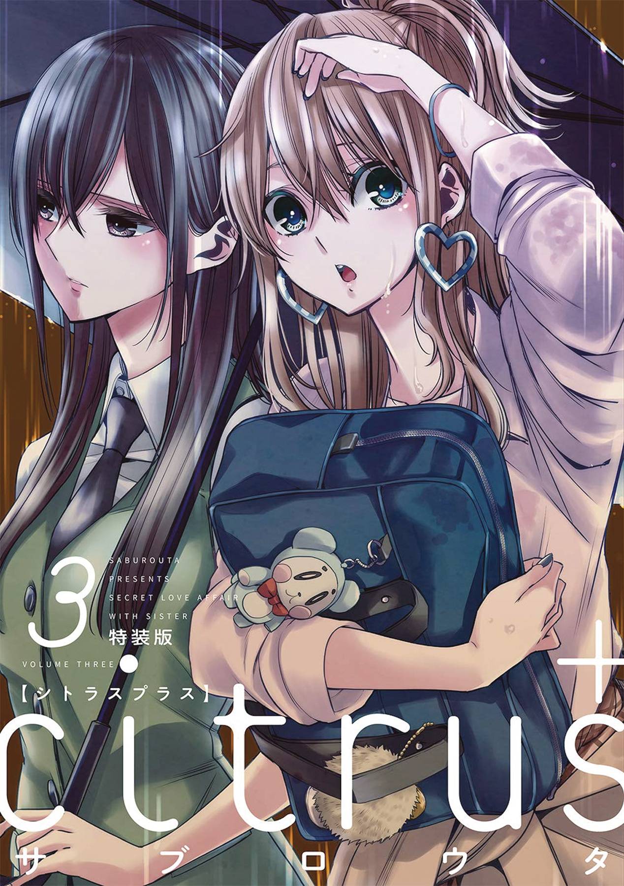 CITRUS PLUS GN VOL 03