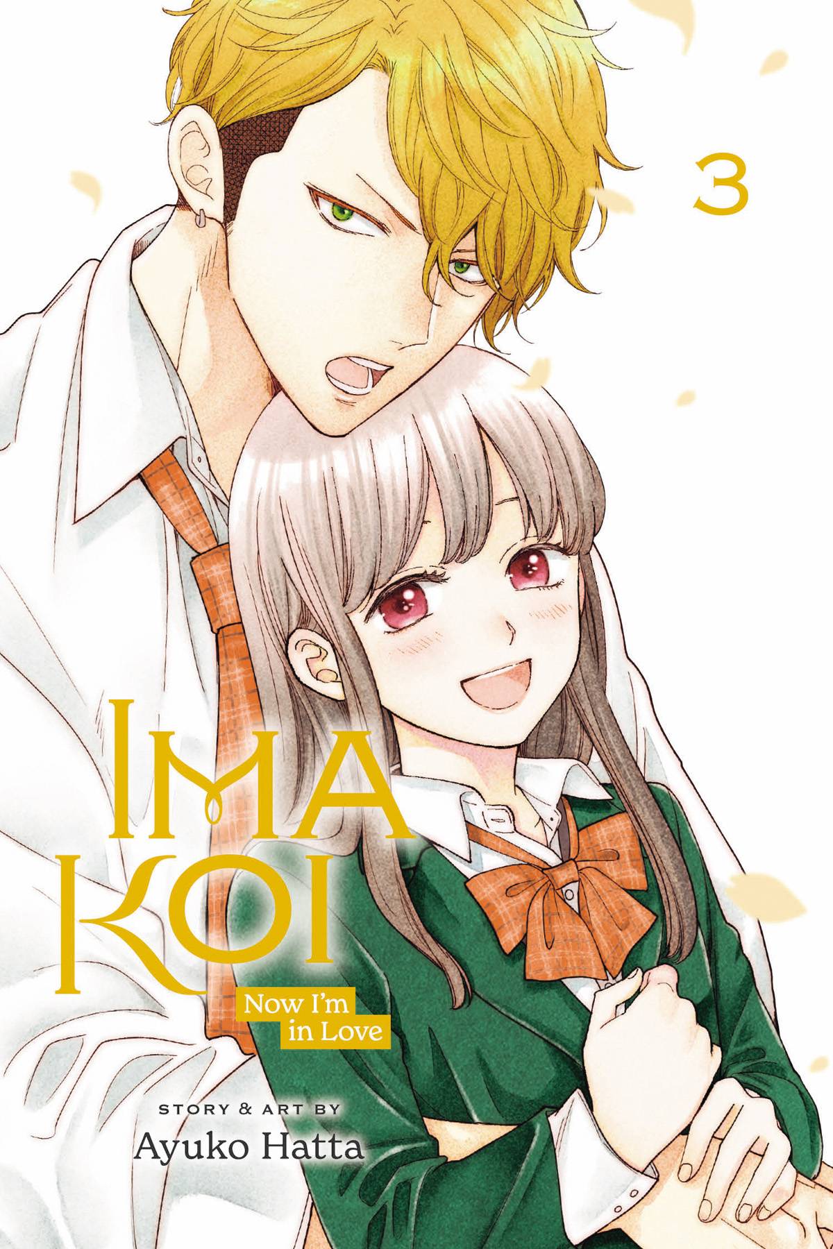 IMA KOI NOW IM IN LOVE GN VOL 03