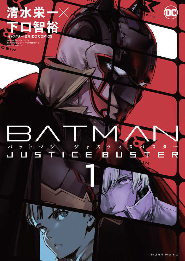 Batman: Justice Buster Volume. 1