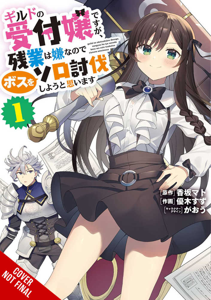 May Be Guild Receptionist But Clock Out On Time Graphic Novel Volume 01 (C