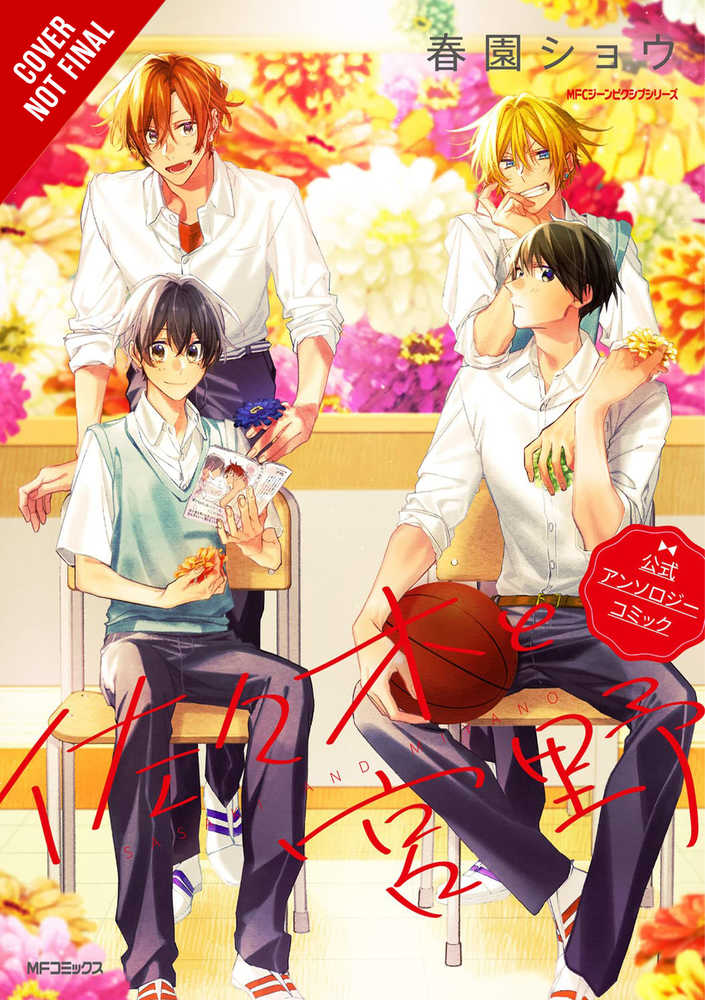 Sasaki & Miyano Official Comic Anthology Graphic Novel