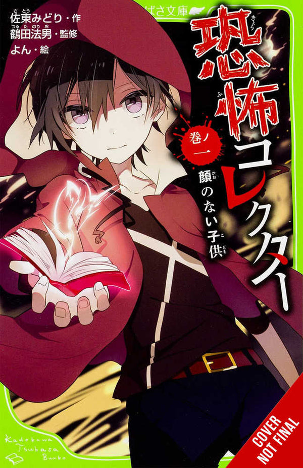 Horror Collector Novel Softcover Volume 01