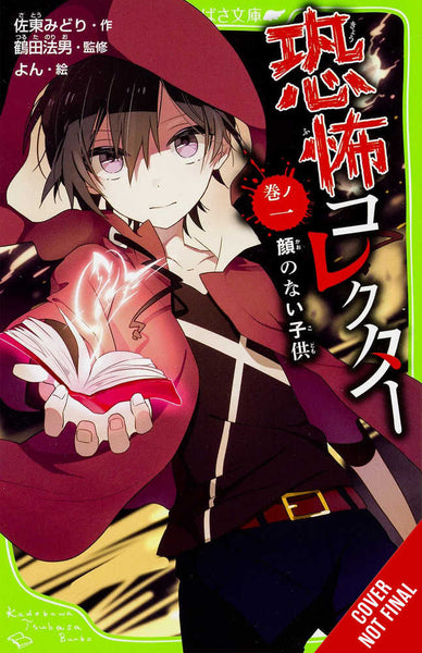 Horror Collector Novel Softcover Volume 01