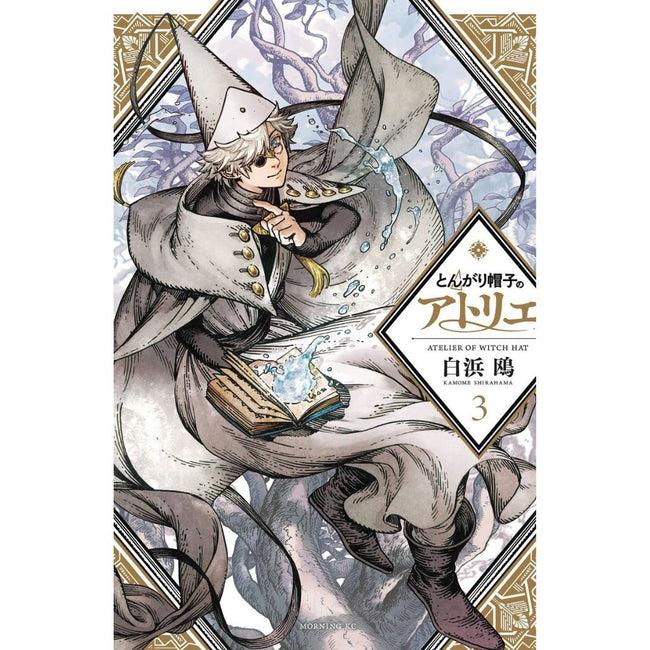 WITCH HAT ATELIER GN VOL 03