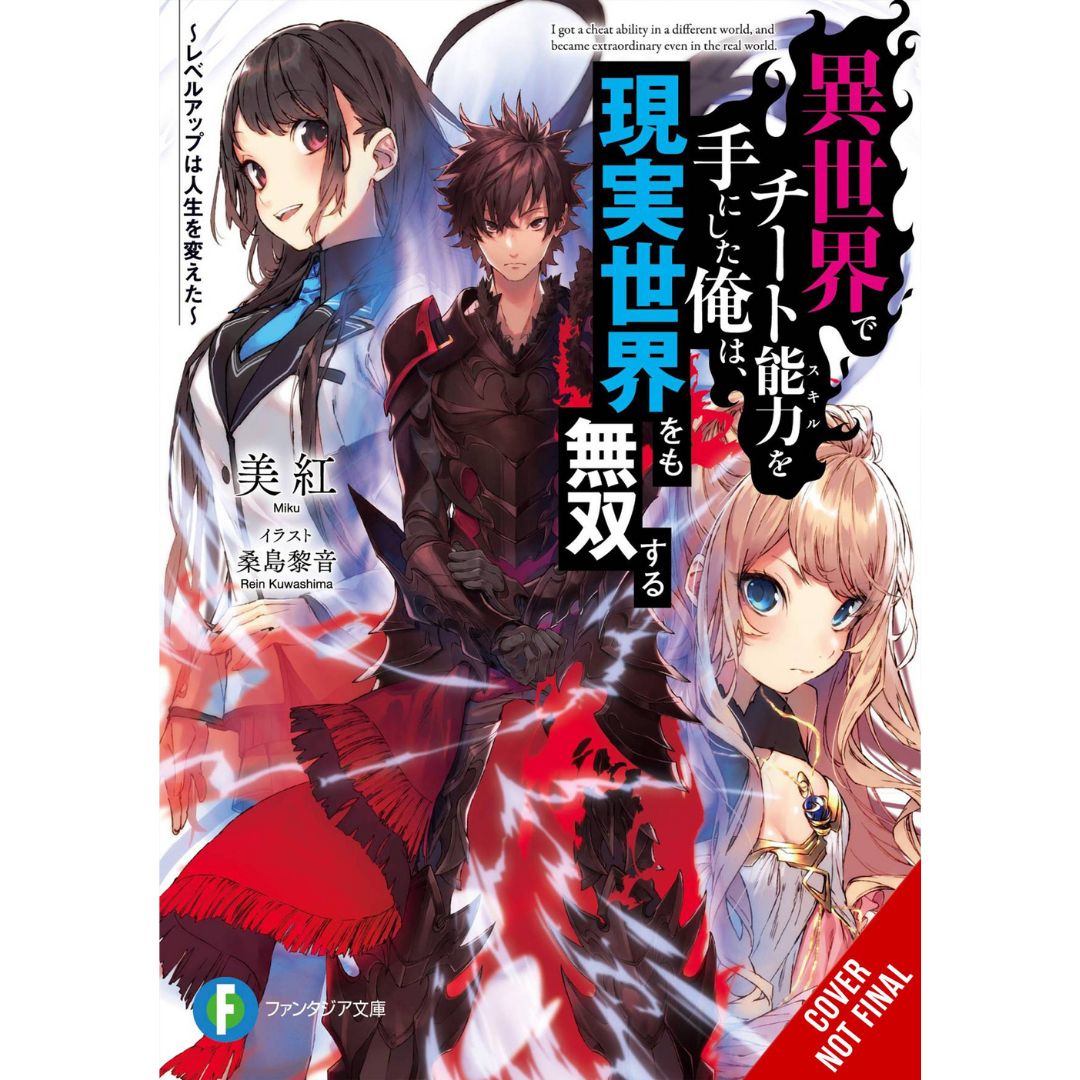 I GOT CHEAT SKILL ANOTHER WORLD BECAME UNRIVALED REAL LN VOL – Secret  Headquarters Comic Emporium